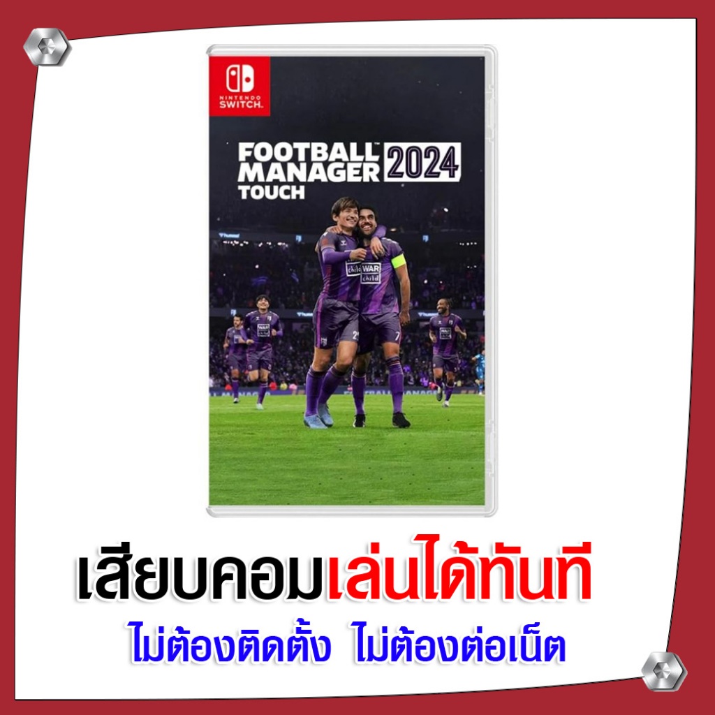 (GAME) เกม Football Manager 2024 นำไปเสียบคอมเล่นผ่าน Flash Drive ได้ทันที ไม่ต้องติดตั้ง