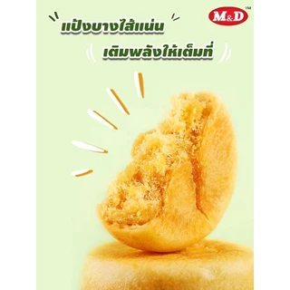 ขนมเปี๊ยะไส้ไก่หยอง เอ็ม&ดี 48ซอง แป้งบาง ไส้เยอะ ไส้แน่น กลิ่นหอม อร่อยล้ำ ไม่ซ้ำใคร M&Dขนมเปี๊ยะไส้ไก่ห 30กรัม