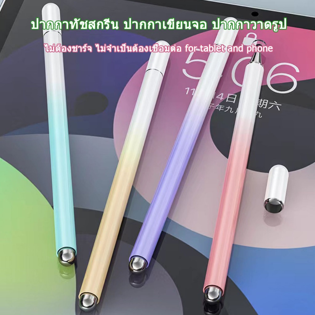 ปากกาเขียนโทรศัพท์มือถือใช้ได้ทุกรุ่น หน้าจอ แท็บเล็ต ทัชกรีน tablet stylus pen for android ไอโฟน oppo huawei ipadสไตลัส
