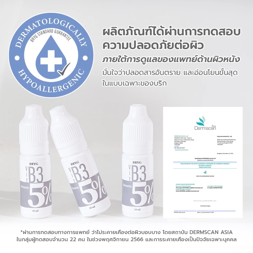 5% B3 BRYG บริก เซรั่มวิตามินบี3 NIACINAMIDE SERUM รักษาสิว ควบคุมความมัน ลดรอยดำ ไนอาซินาไมด์ thumbnail 3