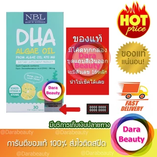 ส่งด่วน⚡️NBL DHA ดีเอชเอ & NBL Calcium แคลเซียม & NBL Elderberry & NBL Colostrum วิตามินสำหรับเด็ก
