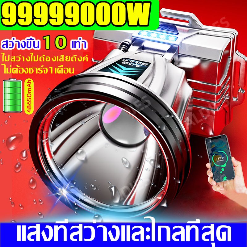999000W ไฟฉายคาดหัว แท้ led แรงสูง ส่องแสงระยะ5KM ไฟคาดหัว ไฟฉายแรงสูง ไฟส่องกบ ไฟส่องสัตว์ ไฟฉายคาดหัวแท้

<p>“><center></p>
<h4></h4>
<p><p><font color=