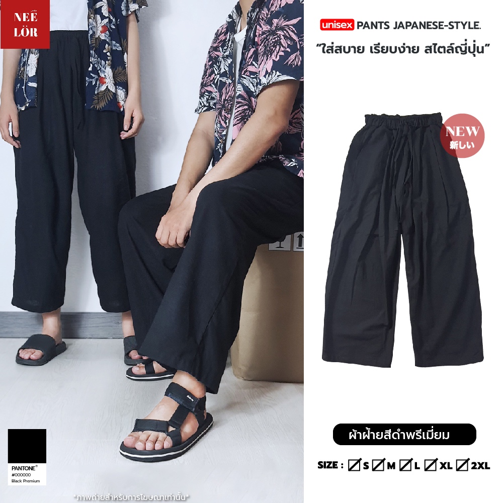 กางเกงญี่ปุ่น ยูกาตะ ขากว้าง เนื้อผ้าฝ้ายเกรดพรีเมี่ยม ไซส์ S M L XL 2XL 3XL