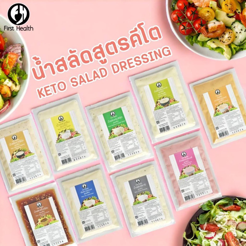 Keto น้ำสลัดคีโต ขนาดบรรจุแบบซอง50g.