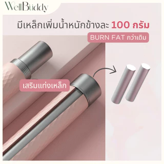 WellBuddy เชือกกระโดด เสริมเหล็ก 200 กรัม Burn Fat กว่าเดิม สายยาว 2.9M (Speed Jump Ropes)