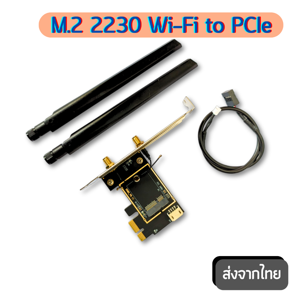 M.2 WiFi Key E to PCIe Adapter แปลง WiFi M.2 2230 เป็น PCIe รองรับ Bluetooth