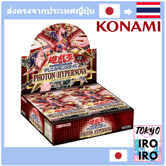 [Direct from JAPAN] Konami Yu-Gi-Oh! Trading Card Game Duel Monsters Photon Hypernova BOX