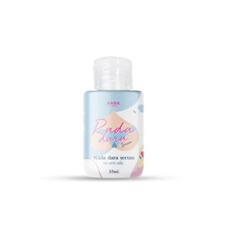 Rada Dara serum รดา ดาราเซรั่ม เซรั่มน้องสาว ขนาด 35/ 120ml.