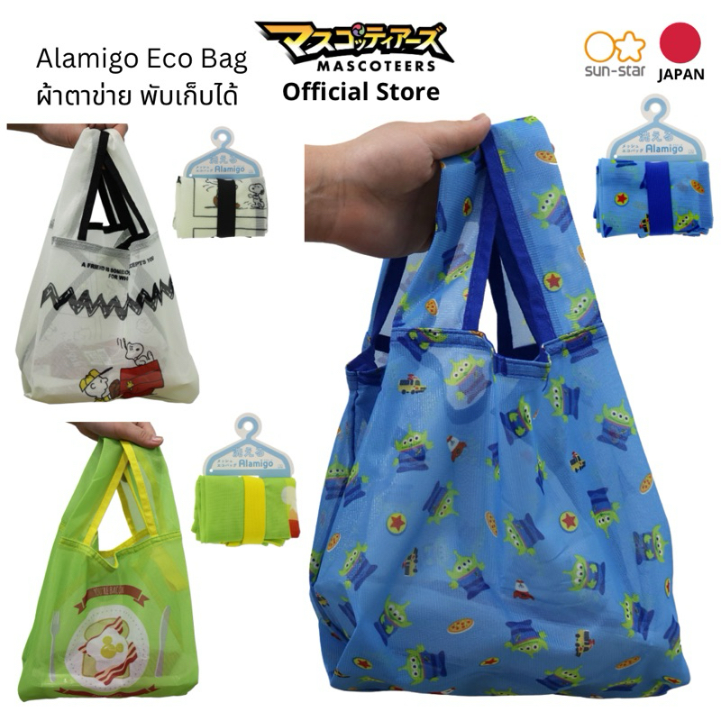 SUNSTAR eco bag ถุงผ้าพับได้ ถุงพกพา กระเป๋าพับได้ กระเป๋าพกพา DISNEY snoopy ALAMIGO นำเข้าญี่ปุ่น
