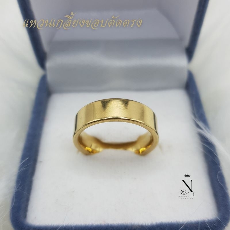 แหวนเกลี้ยงขอบตัดตรง 2สลึง แถมฟรีกล่องใส่แหวนกำมะหยี่ ไม่ลอกไม่ดำ มีใบรับประกันสินค้า หญิง ชาย