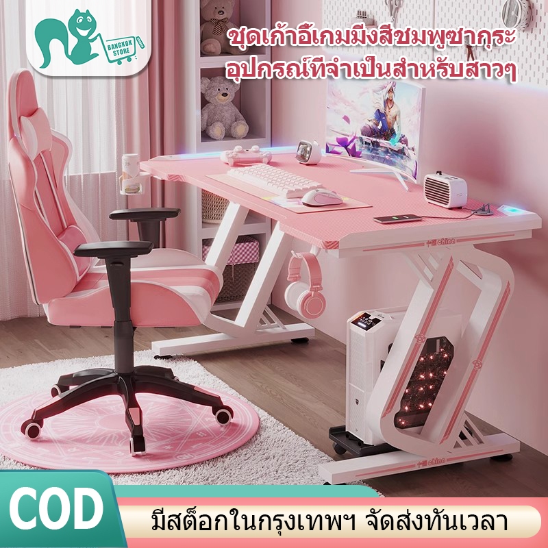 โต๊ะเกมและโต๊ะคอมพิวเตอร์ โต๊ะเกมขนาด 100 ซม. มาพร้อมที่วางแก้วน้ำและที่วางหูฟัง โต๊ะเกมพร้อมไฟ RGB และไฟ LED สวยงาม