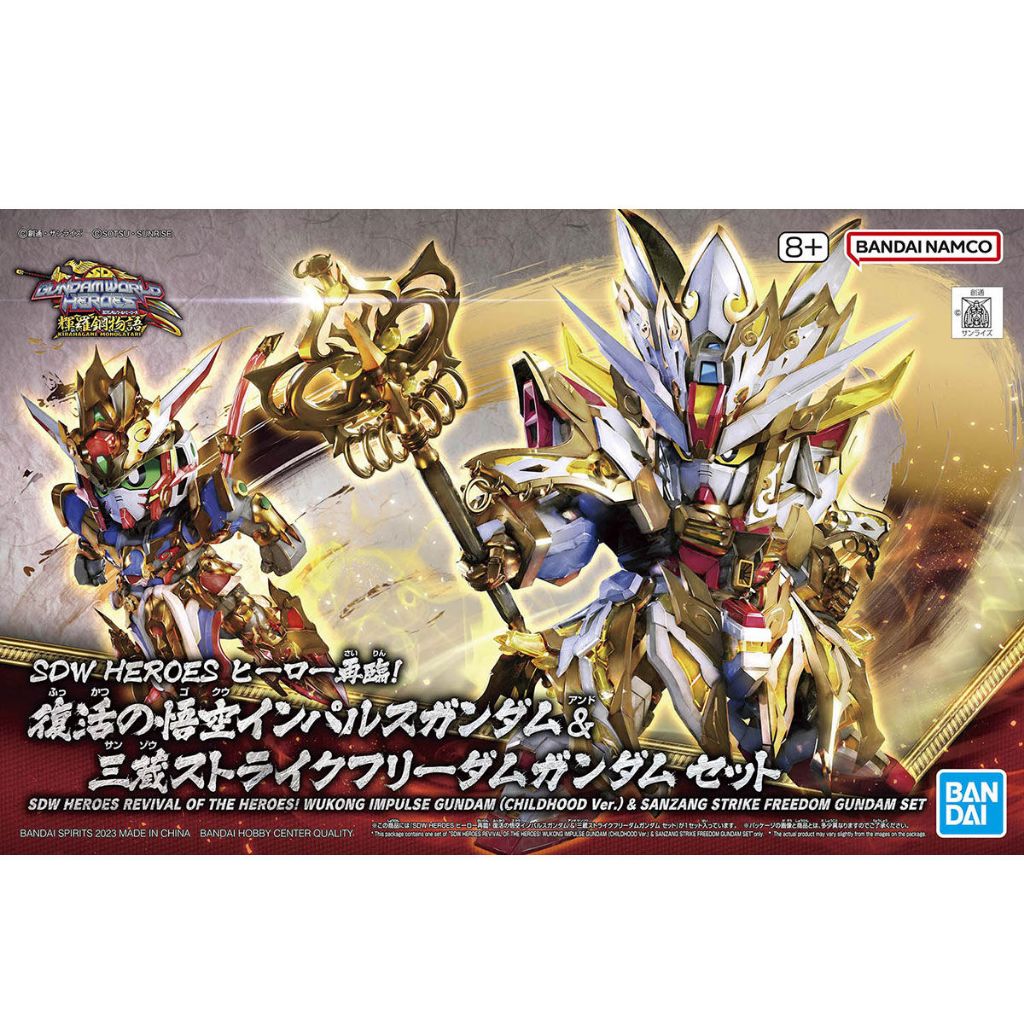 SDW HEROES REVIVAL OF THE HEROES! WUKONG IMPULSE GUNDAM (CHILDHOOD VER.) & SANZANG STRIKE FREEDOM GU