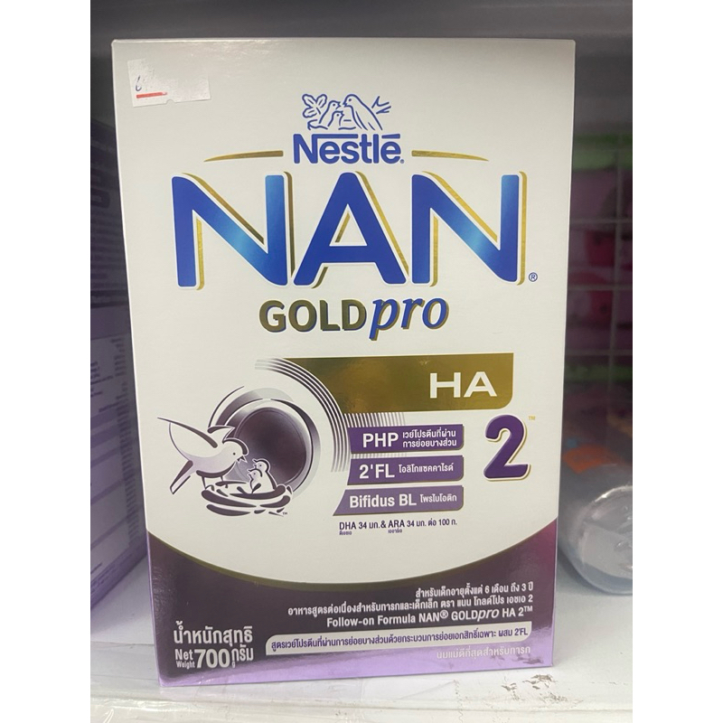 Nan Optipro ha2 Gold proขนาด 700 g *3 กล่อง  แนน เอชเอ ha 2  exp 1/2025