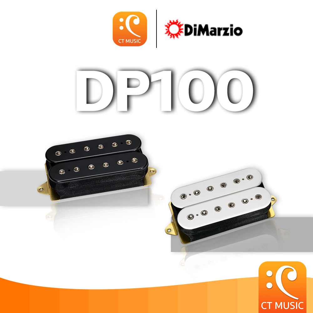 DiMarzio DP100 ปิ๊กอัพกีตาร์ไฟฟ้า