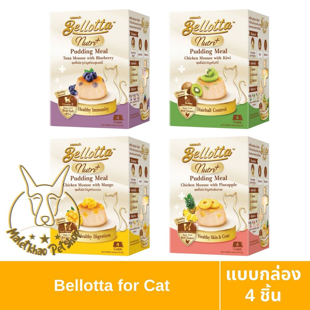 [MALETKHAO] Bellotta (เบลลอตต้า) แบบกล่อง (4 ถ้วย) อาหารเปียกสำหรับแมว ขนาด 25 กรัม x 4 ถ้วย
