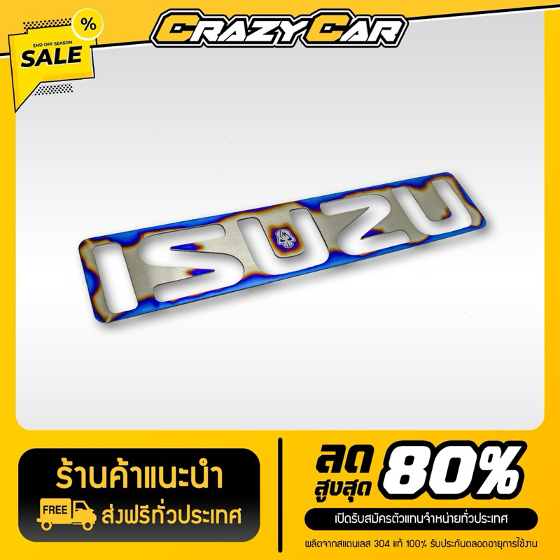ครอบโลโก้ ดีแม็กเก่าปี07-11 แบรนด์ Crazy Car