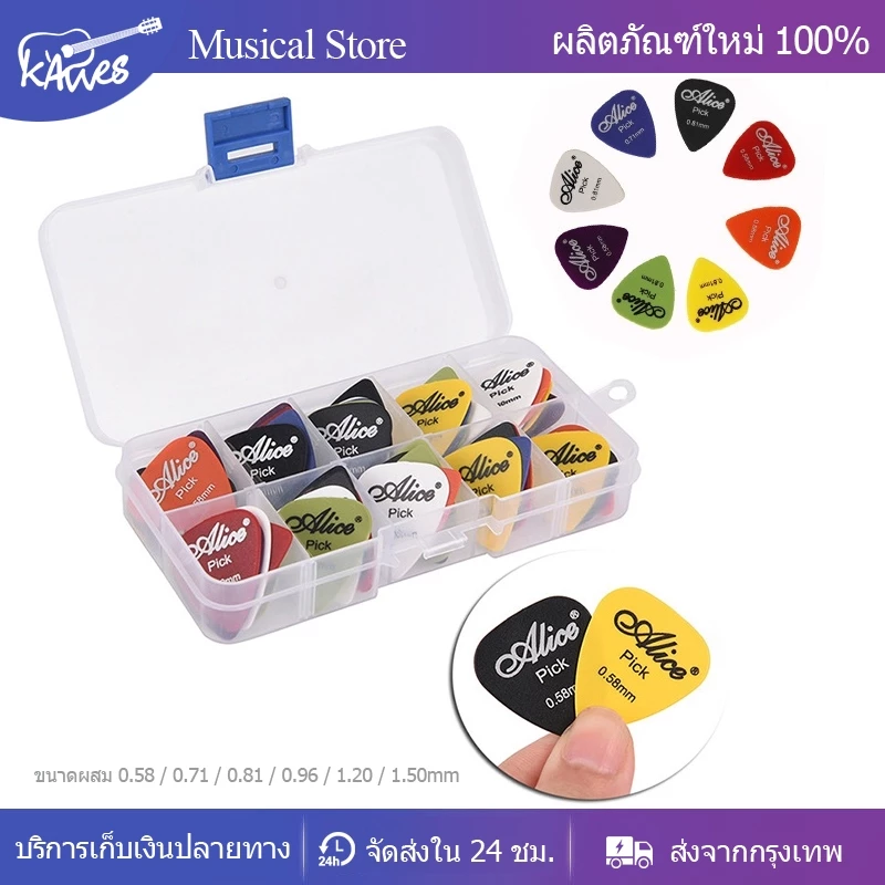 กีตาร์ไฟฟ้า Pick Acoustic Music Picks Plectrum 0.58 / 0.71 / 0.81 / 0.96 / 1.20 / 1.50mm ความหนาอุปกรณ์กีตาร์