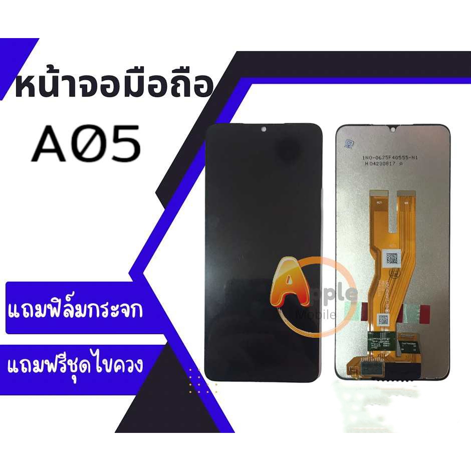 หน้าจอA05, งานแท้ LCD A05 หน้าจอพร้อมทัชสกรีน A05 **สินค้าพร้อมส่ง แถมชุดไขควง+ฟิมกระจก