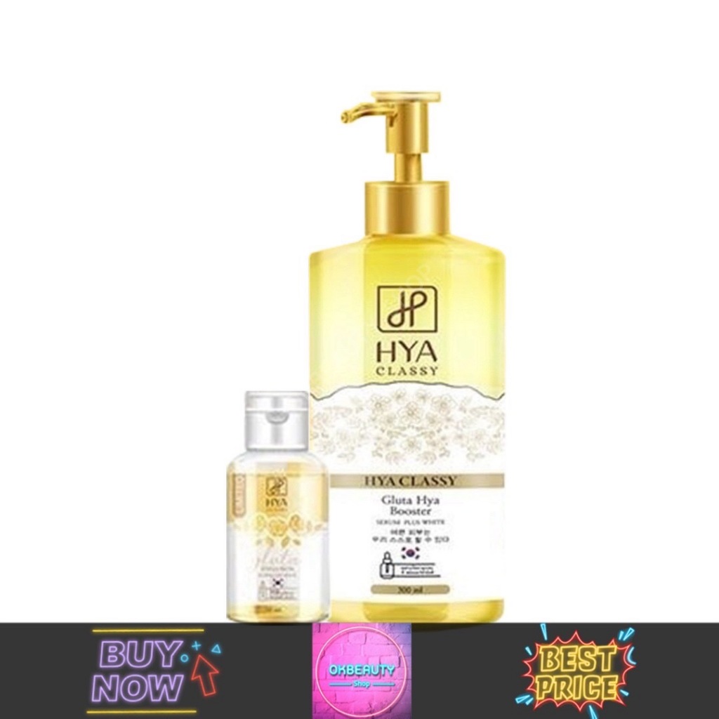 Hya Classy Gluta Hya Booster Serum Plus White ไฮยา คลาสซี่ เซรั่มกลูต้าไฮยา (300ml.)