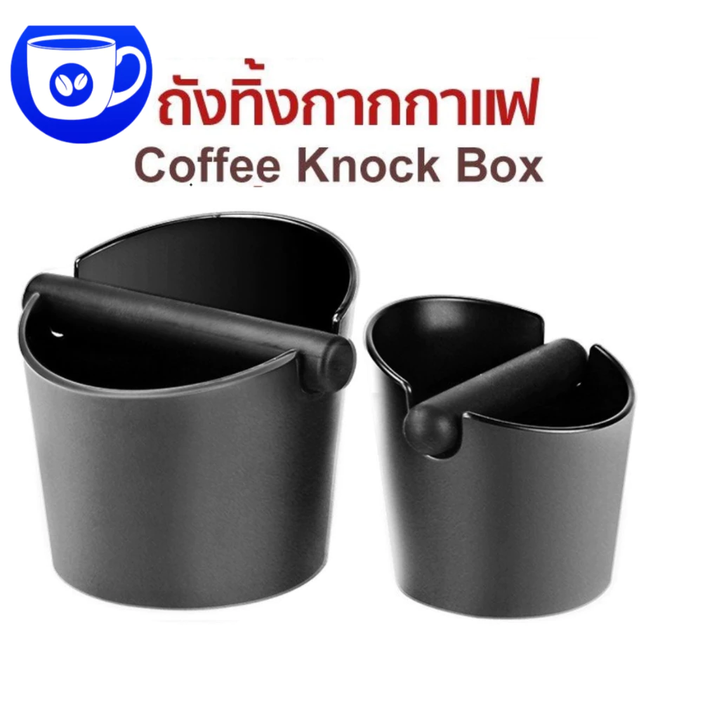 BlueBird ถังเคาะกากกาแฟ พลาสติกฐานกลม Coffee Knock Box