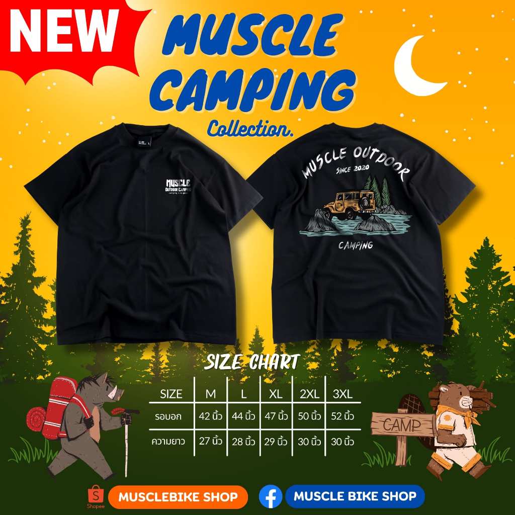 เสื้อยืด Muscle Camping Collection (Outdoor)