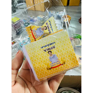 เหรียญโปรยทานชื่อนาคลายไทยสีทอง 1ชุด พับได้105ชิ้น