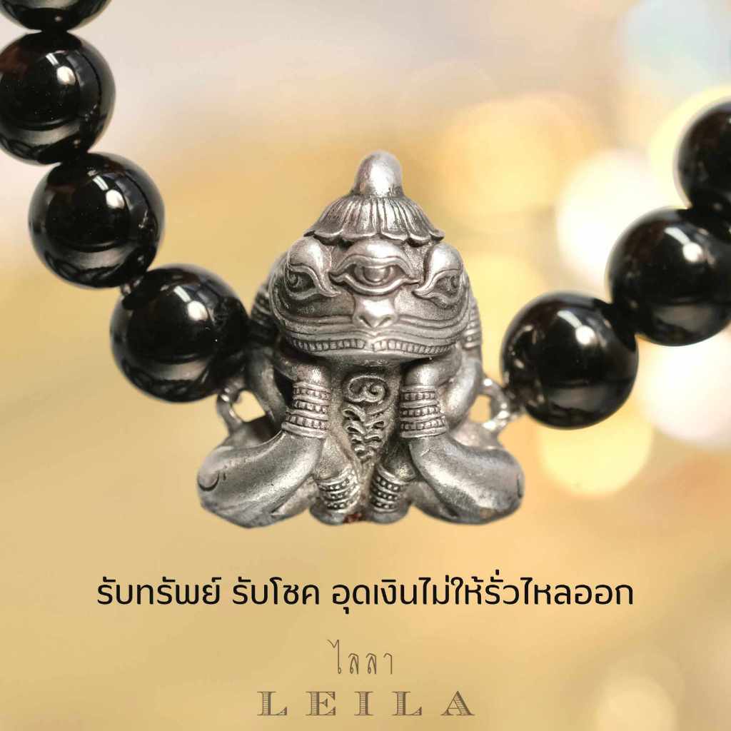Leila Amulets พญากบบัวบังใบ (พร้อมกำไลหินฟรีตามรูป)