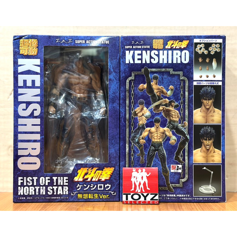 Super Action Statue (SAS) Kenshiro Muso Tensei Ver. จาก Fist Of The North เคนชิโร่ Version เสื้อขาด