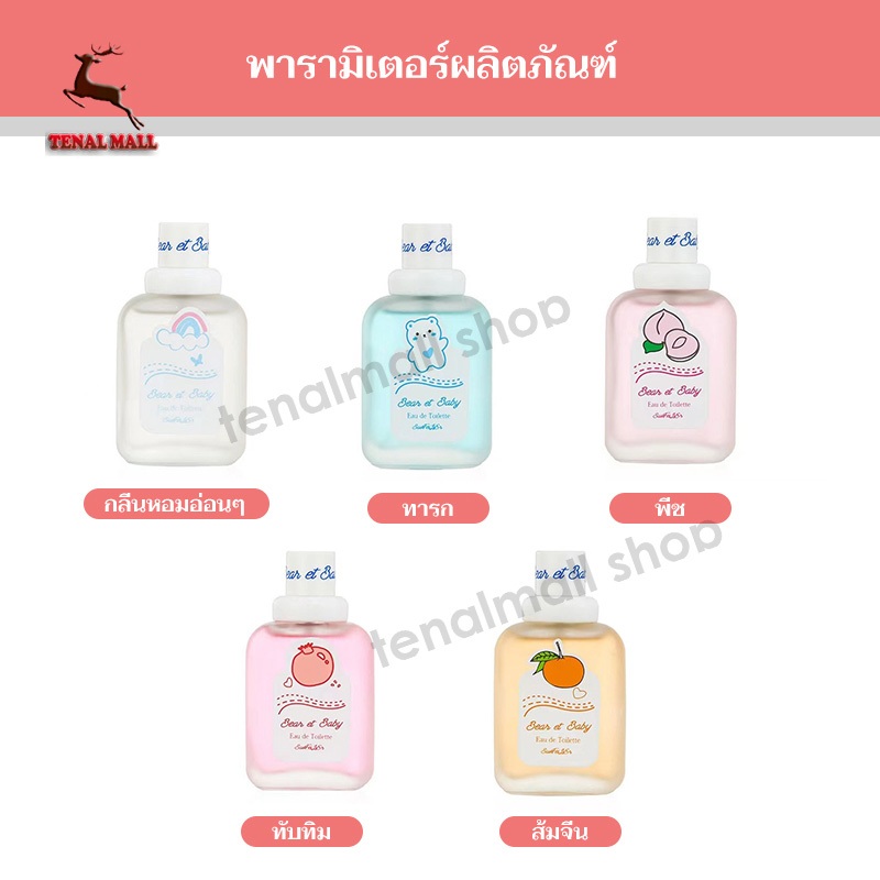 กลิ่นหอมละมุน 50ml หอมดึงดูด น้ำหอมสดและเป็น ลิ่นธรรมชาติไม่ฉุน น้ำหอมกลิ่นผลไม้ ความติดทนแม่ค้าให้1-2ชั่วโมงค่ะ - รูปที่ 7