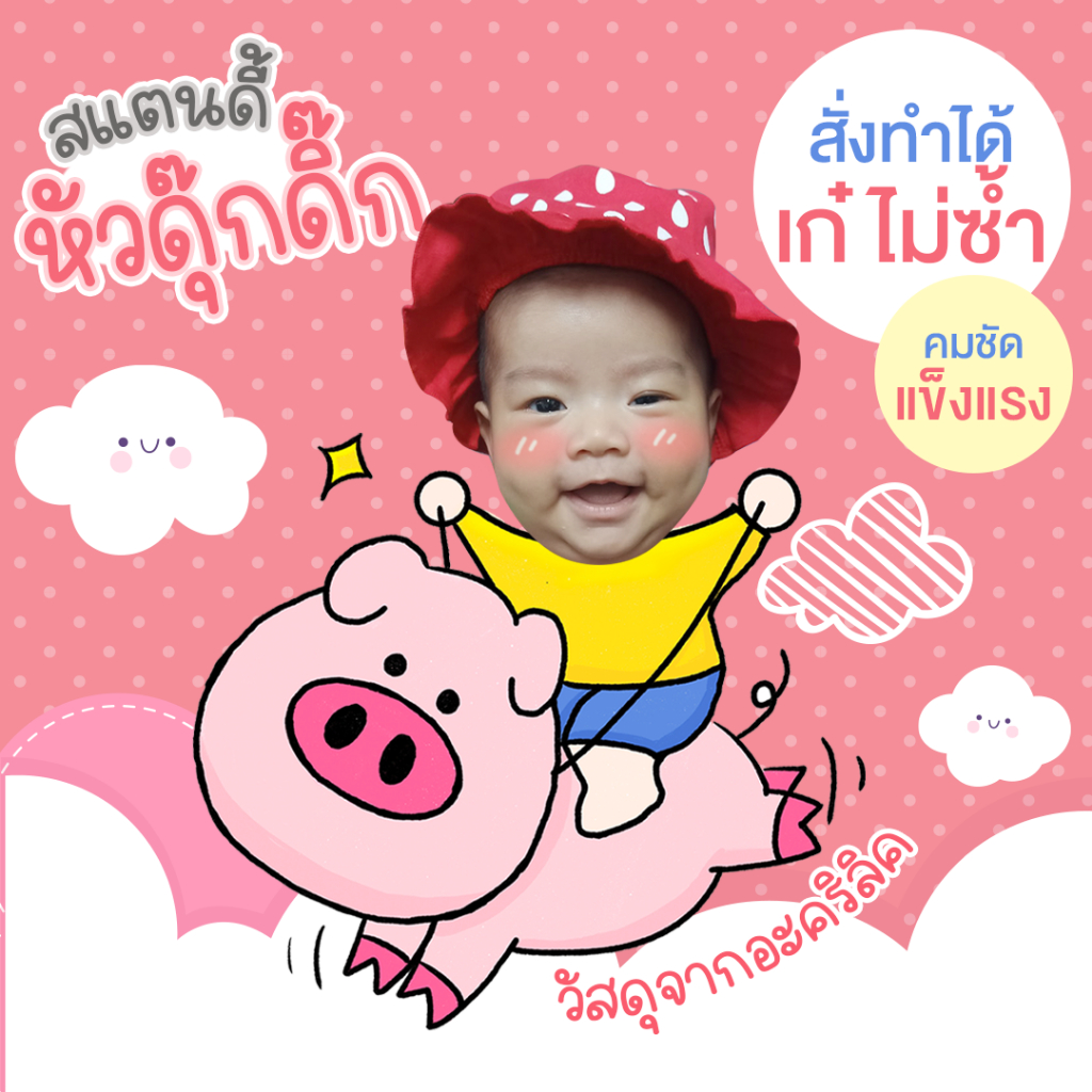 สแตนดี้หัวดุ๊กดิ๊ก ทำจากอะคริลิค หัวโยกเยกป้ายสแตนดี้หัวดุ๊กดิ๊ก ตั้งหน้ารถ ตั้งโต๊ะทำงาน สั่งทำได้