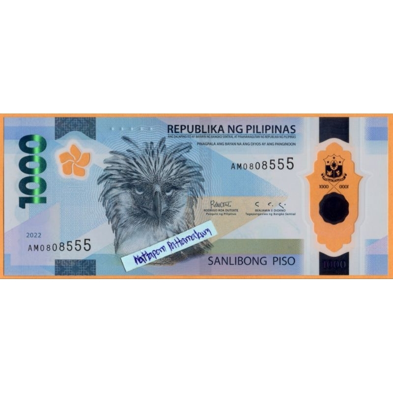 ธนบัตรฟิลิปปินส์ 1,000 Piso  ปี 2022 โพลิเมอร์ เลขท้าย 555