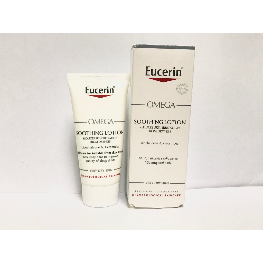Eucerin OMEGA SOOTHING LOTION 20 ml ยูเซอริน โอเมก้า ชูทติ้ง โลชั่น ขนาดทดลอง แท้