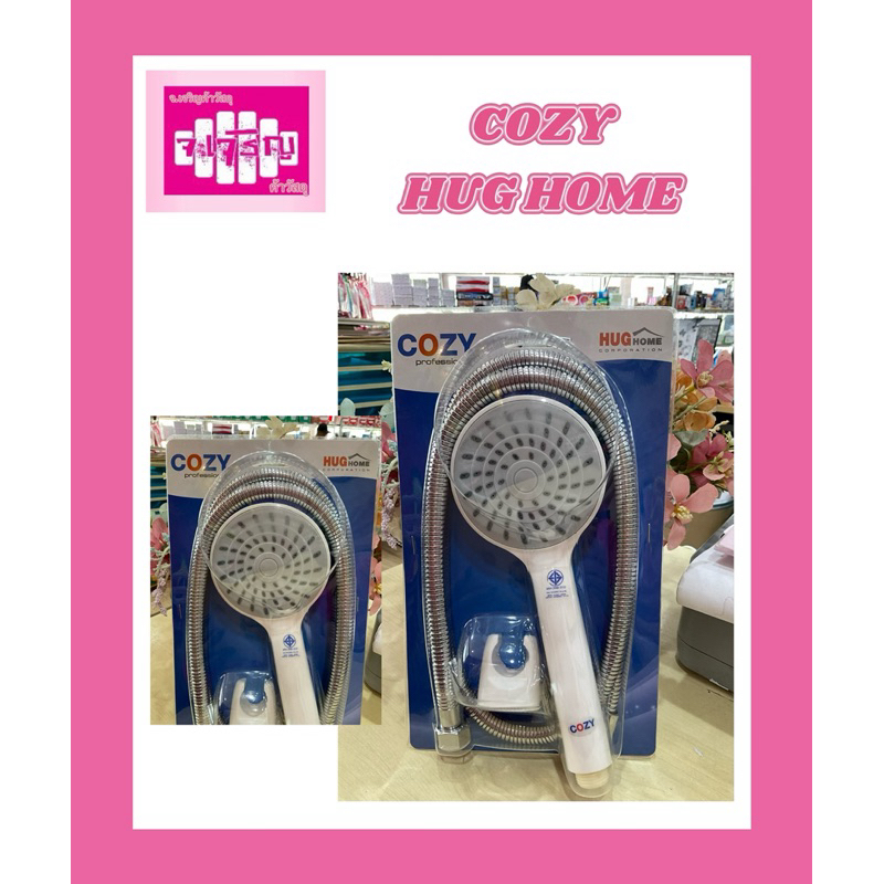 ฝักบัว อาบน้ำ COZY HUG HOME CZC102WK🌺 รุ่น 1 ฟังก์ชัน 🌺สีขาวหน้าเทา สายโครเมี่ยม🌺 รหัส 1611725800🚚🚚🚚
