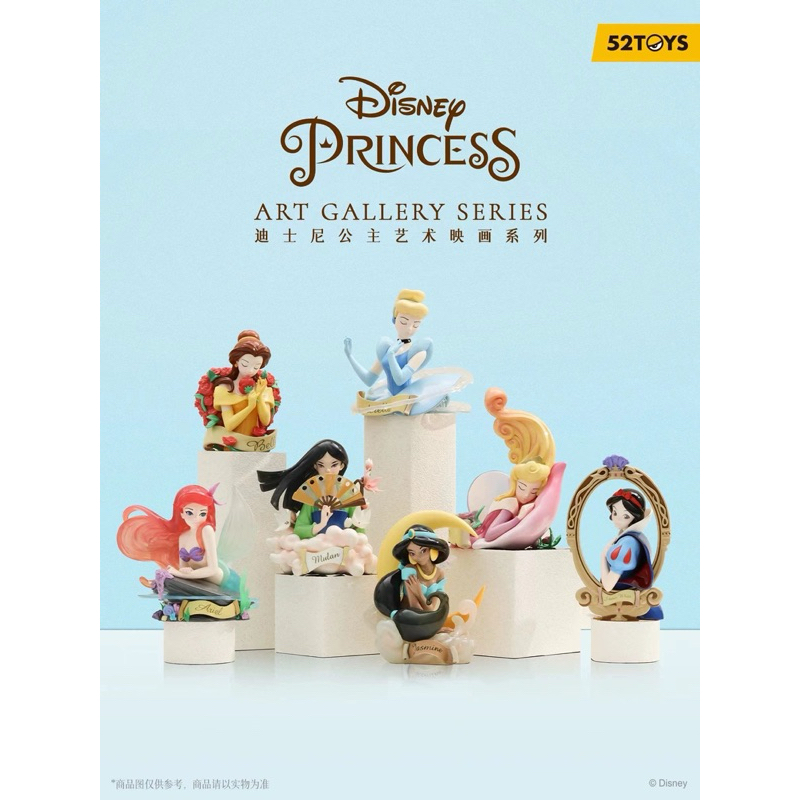 📍มีส่วนลด 20%📍[Secret] 52Toys Disney Princess Art Gallery Secret Ariel : กล่องสุ่ม เจ้าหญิงดิสนีย์
