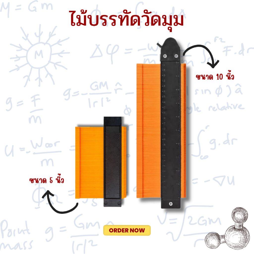 ไม้บรรทัดพลาสติกวัดมุม วัดขอบกระเบื้อง เกจวัดขอบไม้ลามิเนต 5/10 นิ้ว