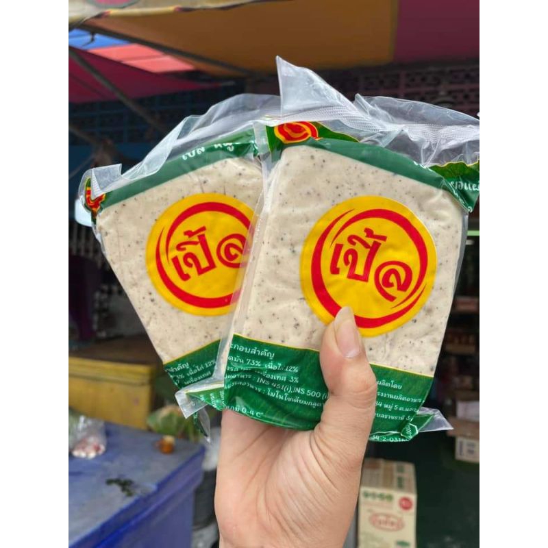 หมูยอแผ่นไร้แป้ง เปิ้ลหมูยอแผ่นพริกไทยดำ 500กรัม**(1ออเดอร์สั่งไม่เกิน 10แผ่น)