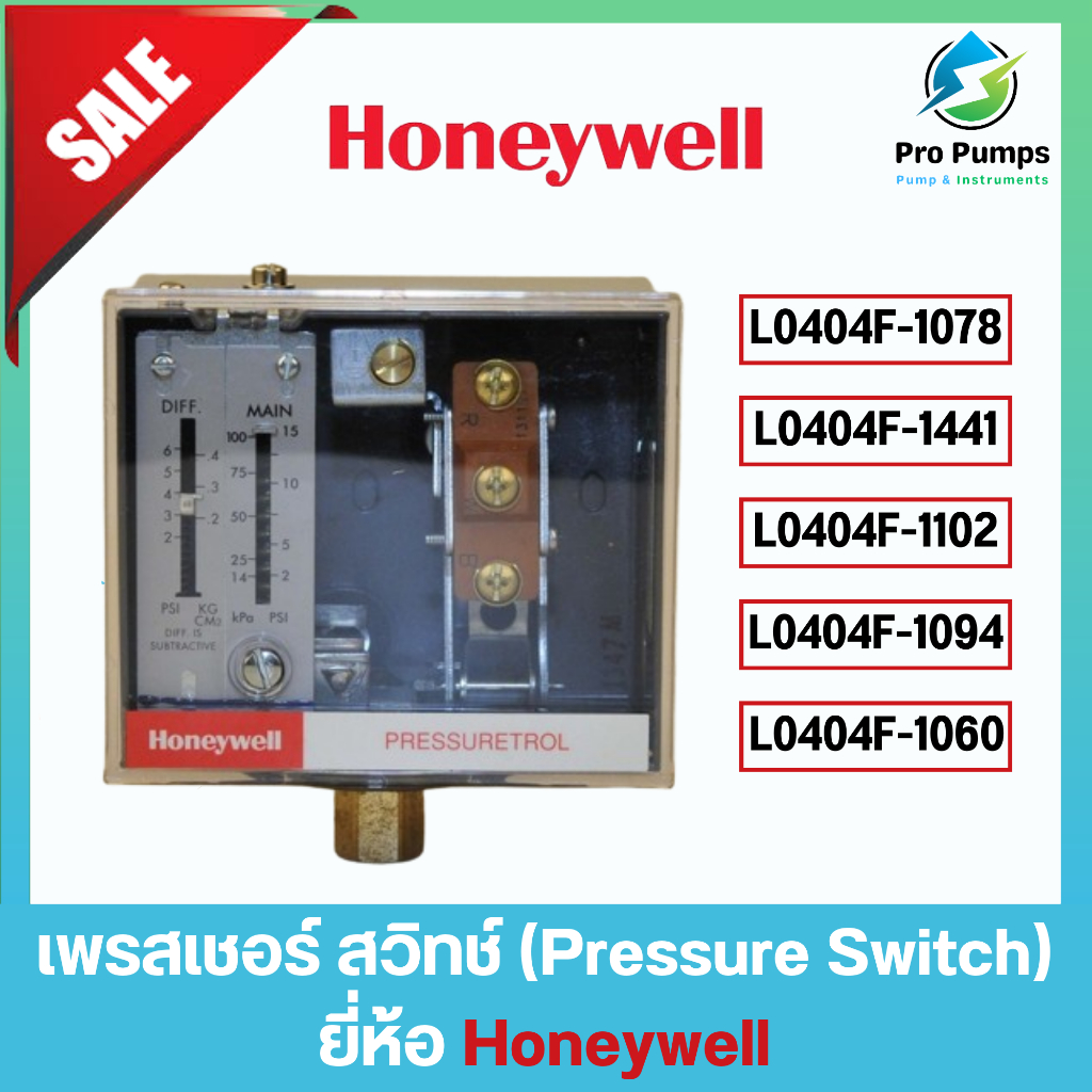 เพรสเชอร์สวิทช์ Pressure switch ฮันนี่เวลล์ Honeywell รุ่น L404F1078