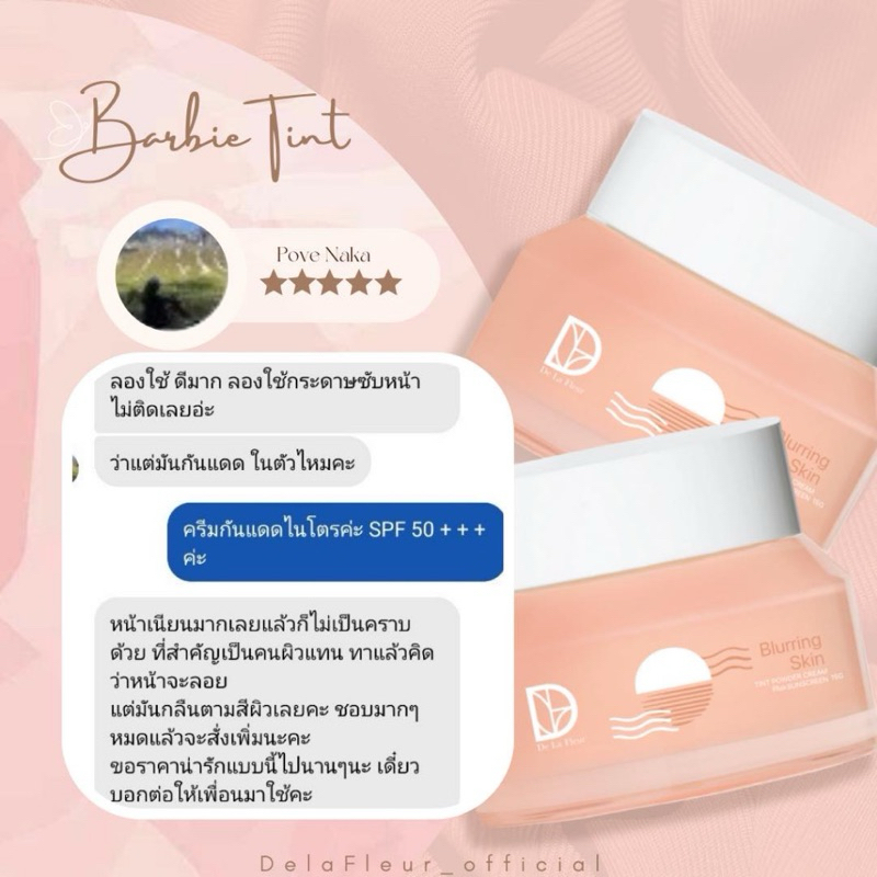 พร้อมส่ง🚚 แป้งทิ้นบาร์บี้ เดอลาเฟอร์ De la Fleur(SPF50) 15 ml. แป้งทิ้นท์บาร์บี้ แป้งติ้นบาร์บี้ คุมมัน กันน้ำกันเหงื่อ - รูปที่ 6