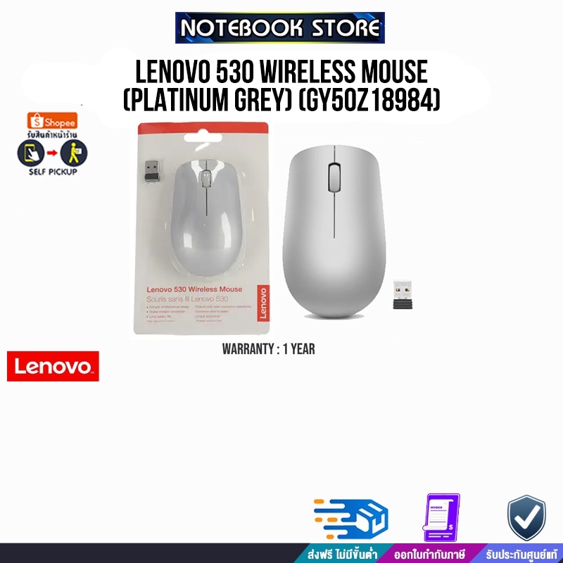 LENOVO 530 WIRELESS MOUSE (PLATINUM GREY) (GY50Z18984)/BY NOTEBOOK STORE
