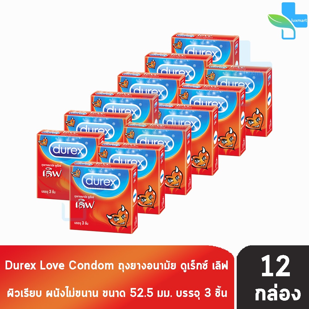 Durex Love ถุงยางอนามัย ดูเร็กซ์ เลิฟ 52.5 มม. (บรรจุ 3ชิ้น/กล่อง) [12 กล่อง]