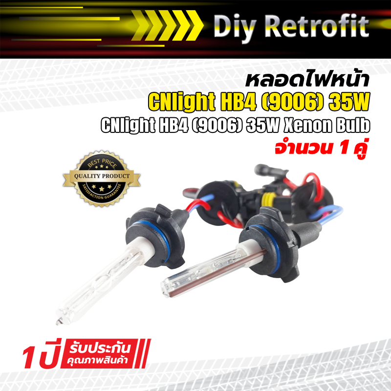 CNlight HB4 (9006) Super Blue 35W Xenon Bulb