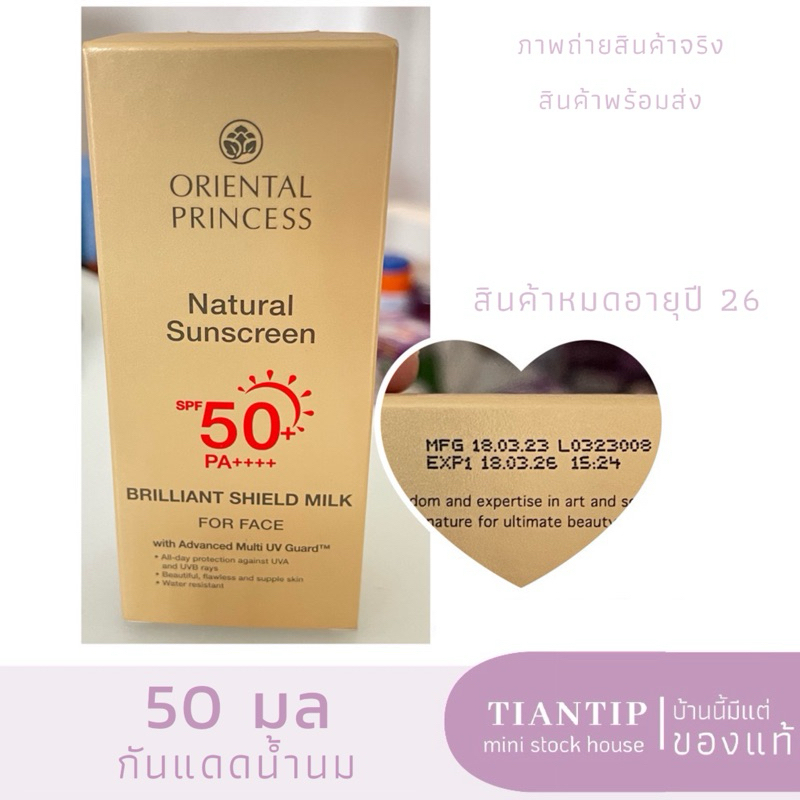 Oriental Princess Natural Sunscreen Brilliant Shield Milk For Face SPF50+/PA++++ 50ml