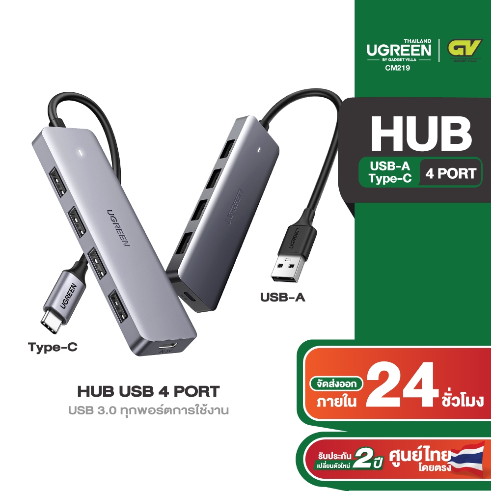 UGREEN อะแดปเตอร์ USB HUB 3.0 x4 พอร์ต Ultra Slim Plastic Case with 5V Micro USB Power รุ่น CM219