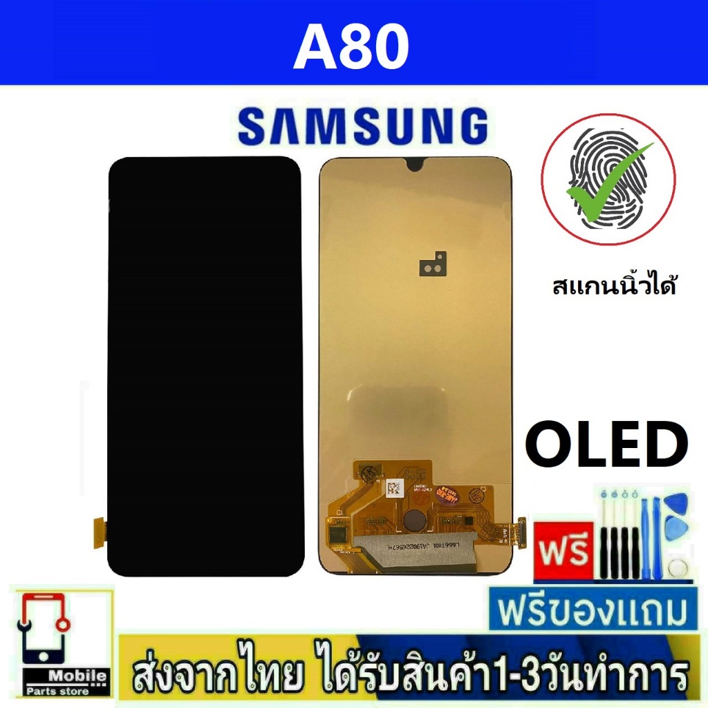 หน้าจอ Samsung A80(SM-A805F) จอOLED อะไหล่มือถือ จอทัชสกีน สีชัดทัชลื่นปรับแสงได้