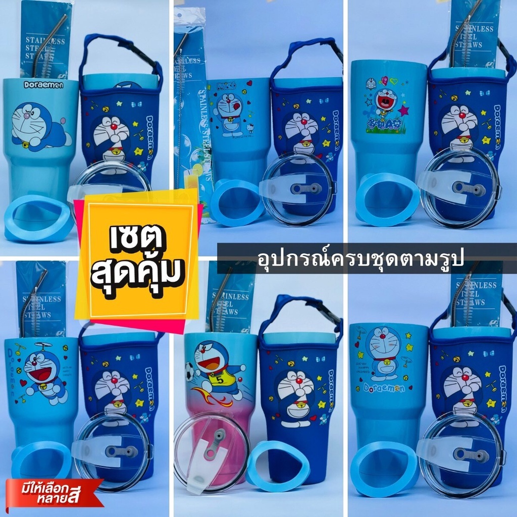 ชุดแก้วเยติพร้อมอุปกรณ์เสริม แก้วเก็บความเย็นและร้อนได้ในตัวขนาด 30ออน