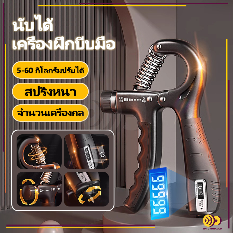อุปกรณ์บริหารมือ ที่บีบมือ ปรับได้ 5-60kg เครื่องบริหารมือ อุปกรณ์เพิ่มแรงบีบ บริหารนิ้วมือ อุปกรณ์ฝึกความแข็งแกร่ง