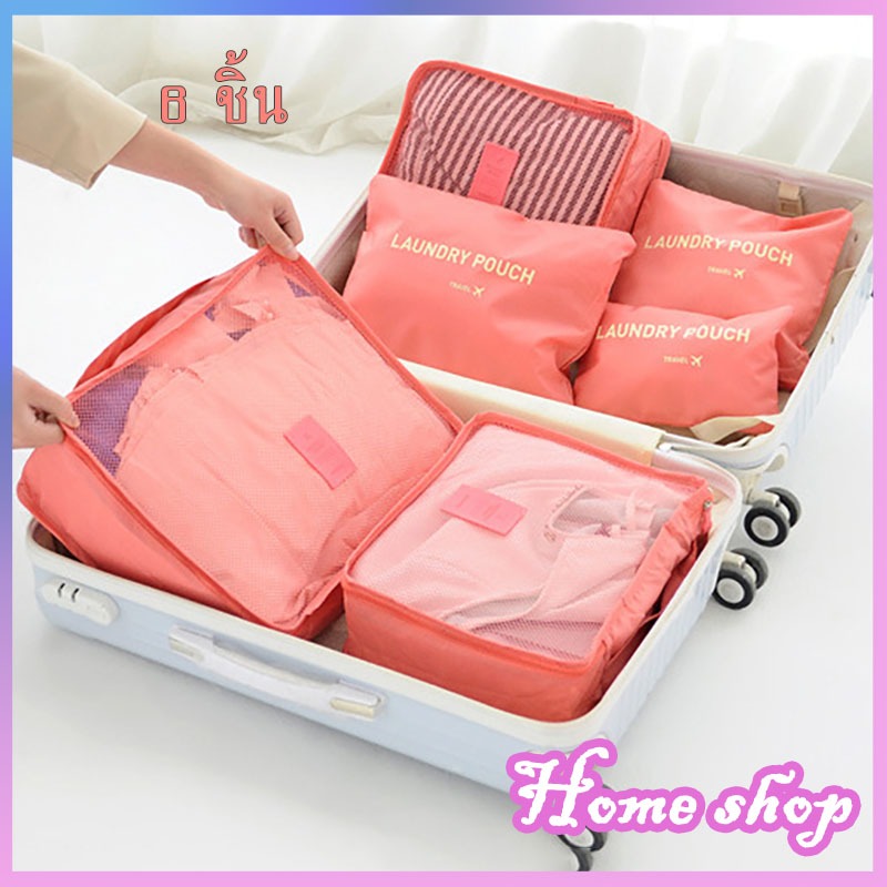 กระเป๋าจัดระเบียบ 6 ชิ้น กระเป๋าเก็บของ travel storage bag สำหลับเดินทาง กระเป๋าเก็บของ ถุงเก็บซิปหนา ถุงเก็บซิปหนา