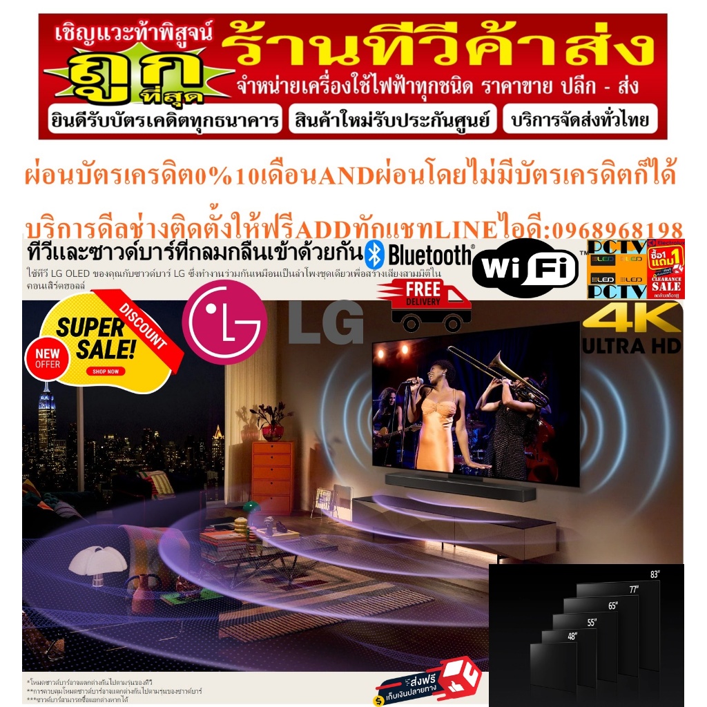 LGทีวีOLED48นิ้วEVOรุ่นOLED48C3PSA C3อัลตร้าHD4KดิจิตอลSMARTTV+ThinQAIสั่งงานด้วยเสียงPREORDERฟรีSOU