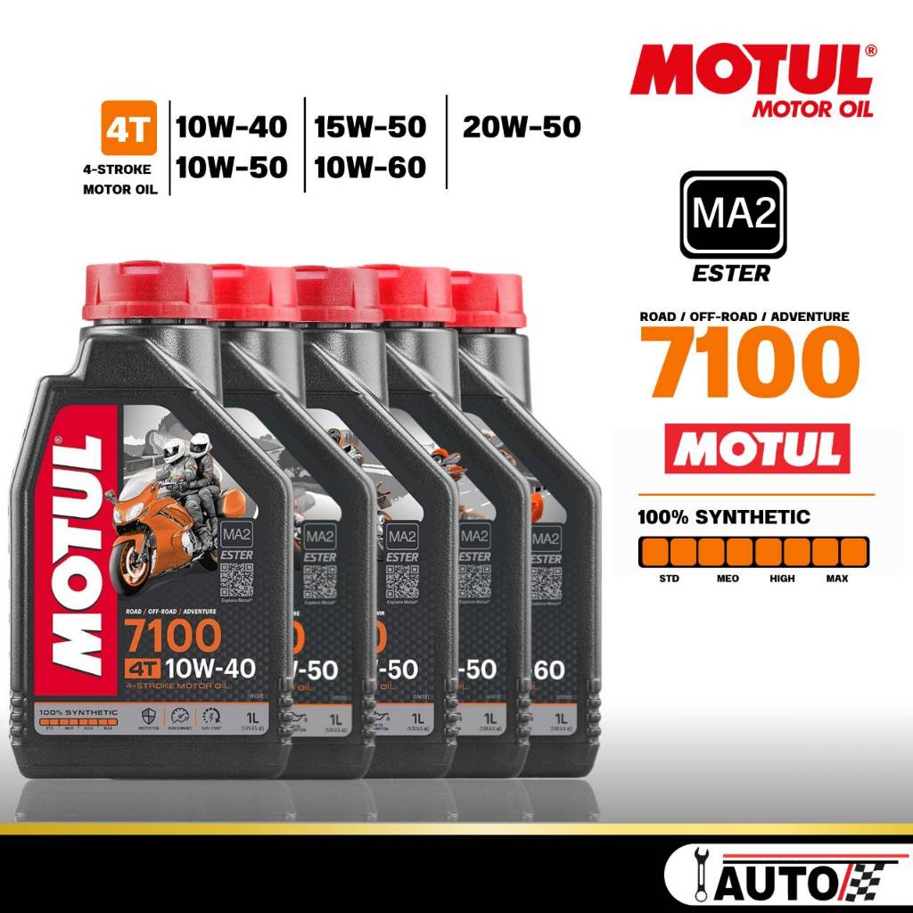 Motul 4T 7100 มอเตอร์ไซค์ สังเคราะห์แท้ ขนาด 1 ลิตร *ตัวเลือก 10W-40 / 10W-50 / 15W-50 / 10W-60 / 20