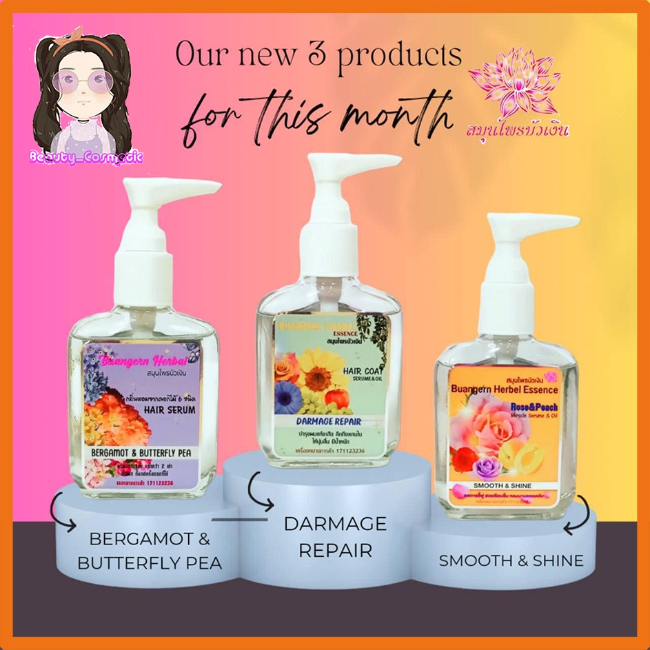 สมุนไพรบัวเงิน Buangernherb ( ตัวใหม่ ) 85 ml. ช่วยบำรุงเส้นผม ให้ผมนุ่ม ชุ่มชื่น และเงางาม